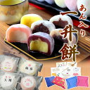あん入り一升餅・名入れ無料★あんこ・あん餅・小分け★1歳お誕生日(御祝)★背負い餅・一生餅★プレゼント付★一升餅(1升餅)セット