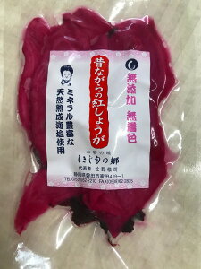 紅生姜　漬け　無添加　高知県産大生姜　60g 6袋セット【送料無料】　手作り　無添加　国産 ネコポスのため代引き不可