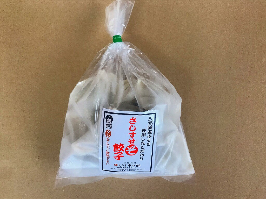 ぎょうざ　天然醸造みそを使用したこだわり　さしすせそ餃子　36個　冷凍餃子【冷凍餃子】送料無料