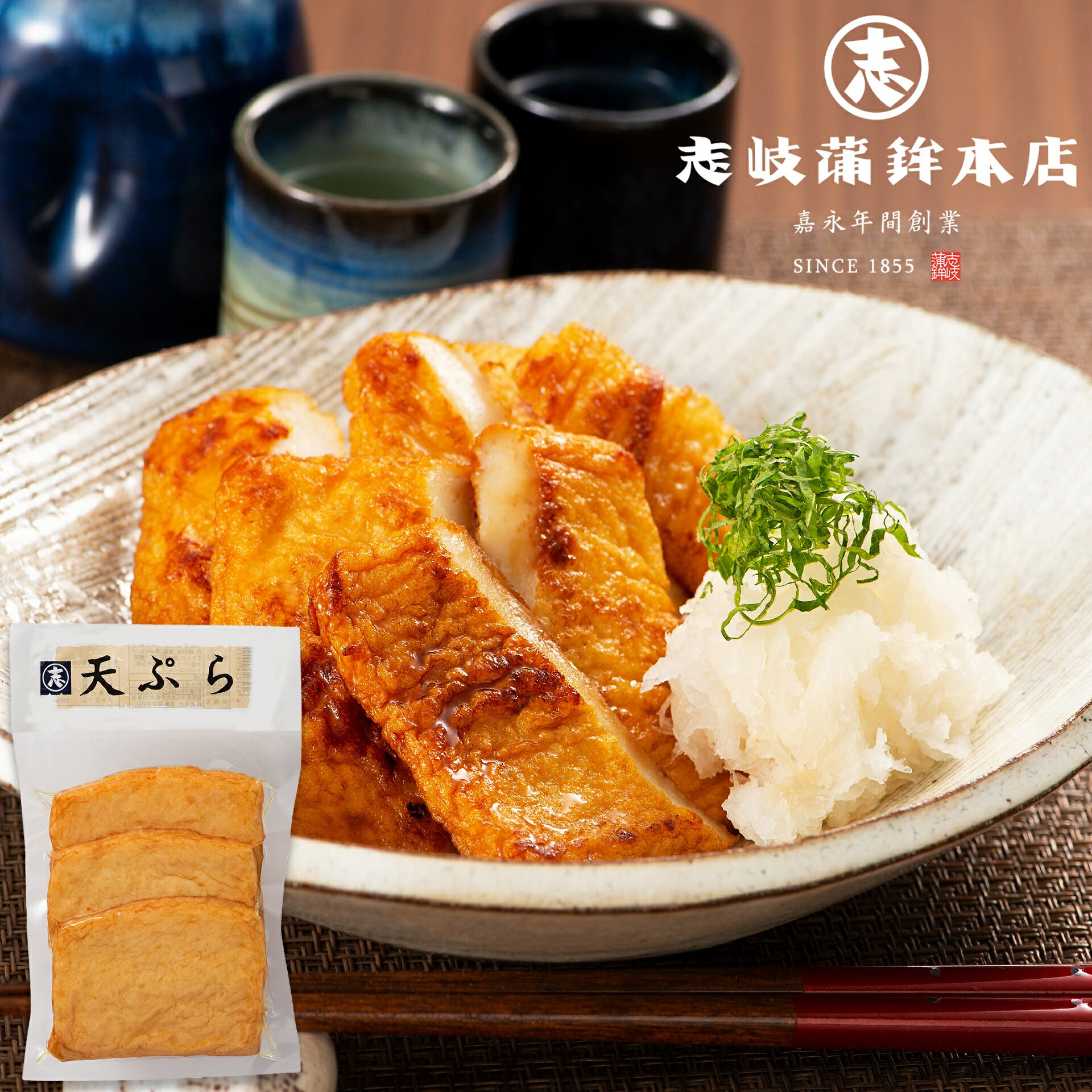 天ぷら(真空パック)てんぷら さつま揚げ 揚げかまぼこ 練り物 おつまみ 御歳暮 お歳暮 おせいぼ 御中元 お中元 おちゅうげん プレゼント 内祝い お祝い 贈答品 ギフトお取り寄せ 九州 福岡 大川 お土産 おみやげ 贈り物 保存料無添加