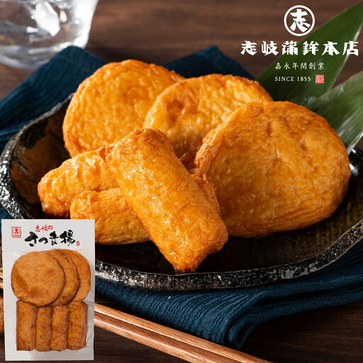 さつま揚げ【真空パック】 練り物 さつまあげ 揚げかまぼこ おつまみ お歳暮 おせいぼ お中元 おちゅうげん プレゼント 母の日 父の日 敬老の日 内祝い お祝い お取り寄せ 贈答品 九州 福岡 お土産 おみやげ 贈り物 保存料無添加 さつま揚げ【真空パック】 練り物 さつまあげ 揚げかまぼこ おつまみ お歳暮 おせいぼ お中元 おちゅうげん プレゼント 母の日 父の日 敬老の日 内祝い お祝い お取り寄せ 贈答品 九州 福岡 お土産 おみやげ 贈り物 保存料無添加