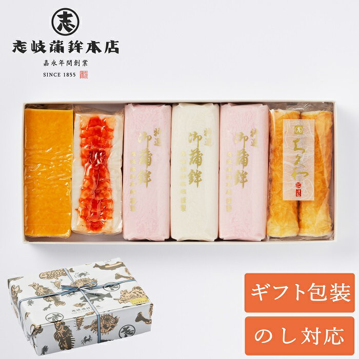 NS-か詰合セット 特選蒲鉾紅白 上竹輪 厚焼 蒲鉾 かまぼこ 練り物 板わさ おつまみ お歳暮 内祝い お祝い 快気祝い 敬老の日 プレゼント 御歳暮 お歳暮 歳暮 ギフト 冬ギフト お取り寄せ 贈答品 贈り物 福岡土産 お土産 土産 大川 保存料無添加