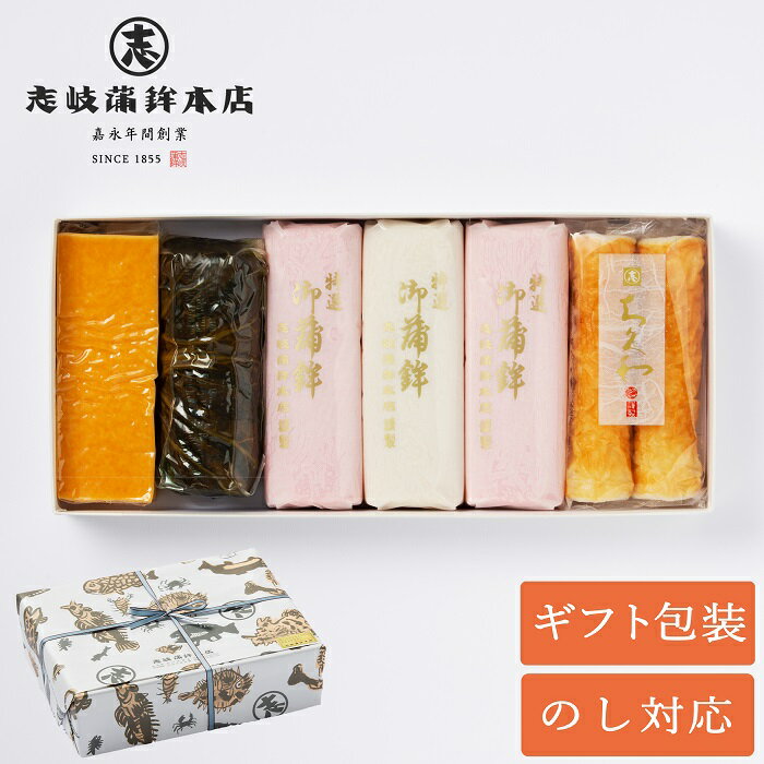 商品説明 名称 魚肉練り製品 原材料名 【特選蒲鉾　赤】 魚肉（輸入又は国産）、卵白、でん粉、砂糖、食塩、みりん／調味料(アミノ酸等)、着色料(コチニール)、(一部に卵・大豆・ゼラチン・牛肉を含む) 【特選蒲鉾　白】 魚肉（輸入又は国産）、卵白、でん粉、砂糖、食塩、みりん／調味料(アミノ酸等)、(一部に卵・大豆・ゼラチン・牛肉を含む) 【上竹輪】 魚肉（輸入又は国産）、砂糖、卵白、でん粉、食塩、みりん／調味料(アミノ酸等)、トレハロース、(一部に卵・大豆・ゼラチン・牛肉を含む) 【厚焼】 魚肉（輸入又は国産）、卵、砂糖、でん粉、食塩、みりん／調味料(アミノ酸等)、トレハロース、(一部に卵・大豆・ゼラチン・牛肉を含む) 【高菜巻】 魚肉（輸入又は国産）、高菜漬物、卵白、でん粉、食塩、砂糖、みりん／調味料(アミノ酸等)、トレハロース、着色料（ウコン色素）、(一部に卵・大豆・ゼラチン・牛肉を含む) 内容量 ●特選蒲鉾　 3本 ●上竹輪(2本入) 1袋 ●厚焼【真空パック】 1本 ●高菜巻【真空パック】1本 賞味期限 【特選蒲鉾】 ≪11月～2月末≫発送日を含めて10日間 ≪3月～10月末≫発送日を含めて8日間 【上竹輪】 ≪11月〜2月末≫発送日を含めて8日間 ≪3月〜10月末≫発送日を含めて6日間 【厚焼・高菜巻】 発送日含め15日間 保存方法 要冷蔵(0℃～10℃)で保存してください。 製造者 株式会社志岐蒲鉾本店 福岡県久留米市城島町楢津1096－1 栄養成分（100gあたり） 【特選蒲鉾（赤）】エネルギー　83kcal、たんぱく質　11.4g、脂質　0.2g、炭水化物　8.8g、食塩相当量　1.7g 【特選蒲鉾（白）】エネルギー　83kcal、たんぱく質　11.4g、脂質　0.2g、炭水化物　8.8g、食塩相当量　1.7g 【上竹輪】エネルギー　96kcal、たんぱく質　12.0g、脂質　1.2g、炭水化物　9.4g、食塩相当量　1.8g 【厚焼】エネルギー　147kcal、たんぱく質　11.9g、脂質　4.7g、炭水化物　14.2g、食塩相当量　1.6g 【高菜巻】エネルギー　83kcal、たんぱく質　12.2g、脂質　0.4g、炭水化物　7.6g、食塩相当量　1.9g ＜サンプル品分析による推定値＞ ご用途 【季節の贈り物に】 父の日・母の日・敬老の日・お中元・お歳暮・お年賀 【日々の心づかいに】 御祝・御礼・御挨拶・粗品・お使い物・贈答品・お土産・手土産・贈りもの 【お祝いや内祝いなど祝儀の品に】 引き出物・お祝い・内祝い・結婚祝い・出産祝い・快気祝い 【年忌法要など仏事の品に】 お盆・初盆・お彼岸・法事・御供物・お供え・お悔やみ・お墓参り・香典返し 注意事項 ●送料は配送先ごとに計算されます。 ●お届け先が、ご注文者様と異なる場合は、明細書等は品物にはお入れしておりません。必要の際は、備考欄にご記入ください。 ●決済後の商品・数量の変更はご容赦ください。 ※魚肉の産地は、前年の使用実績順。 &lt;のし&gt; のしは9種類ご用意させて頂いています。 寿のし 婚礼関係に例）寿・内祝など 蝶結び 何度あっても良いことに例）お中元・お歳暮・御祝等 結びきり 一度きりにしたいもの例）快気祝など 大川のあぢ 弊社オリジナルのおりかけ 喪のし 法要の際に、お礼の品として用いる。 母の日のしの言葉は【お母さんいつもありがとう】と記載されます。 父の日のしの言葉は【お父さんいつもありがとう】と記載されます。 敬老の日のしの言葉は【いつまでもお元気で】と記載されます。 誕生日 のしの言葉は【お誕生日おめでとう】と記載されます。創業160年の伝統を受け継ぐロングセラーの商品を取り合わせた、人気のセットです。 厚焼は、卵と魚のすり身をふんわりと焼き上げた人気の品。 上竹輪は、上質なすり身を串に巻き、じっくり焼き上げた一品。香ばしい皮の風味、プリッとした歯ごたえをご堪能ください。 【セット内容】 ●特選蒲鉾　3本 ●上竹輪(2本入) 1袋 ●厚焼【真空パック】 1本 ●高菜巻【真空パック】 1本 ◎特選蒲鉾は、第69回全国蒲鉾品評会にて、「農林水産大臣賞」を受賞致しました。 ◎上竹輪は、第61回全国蒲鉾品評会にて、「水産庁長官賞」を受賞いたしました。