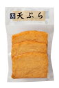 天ぷら(真空パック)練り物 さつま揚げ 揚げかまぼこ おつま...