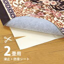 【先着順★年度末5％クーポン有】滑り止めシート 防音 薄いひびかん象Lite 175×175cm 【約2畳】2帖 【正方形】 敷物の滑り止め 防音効果に最適 ラグ用 敷物用 萩原