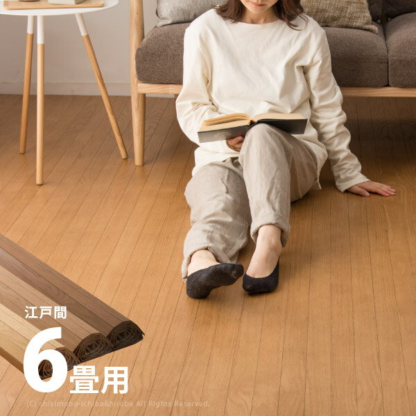 簡単にできる! 畳にウッドカーペットを敷く方法を試す | ふやまブログ
