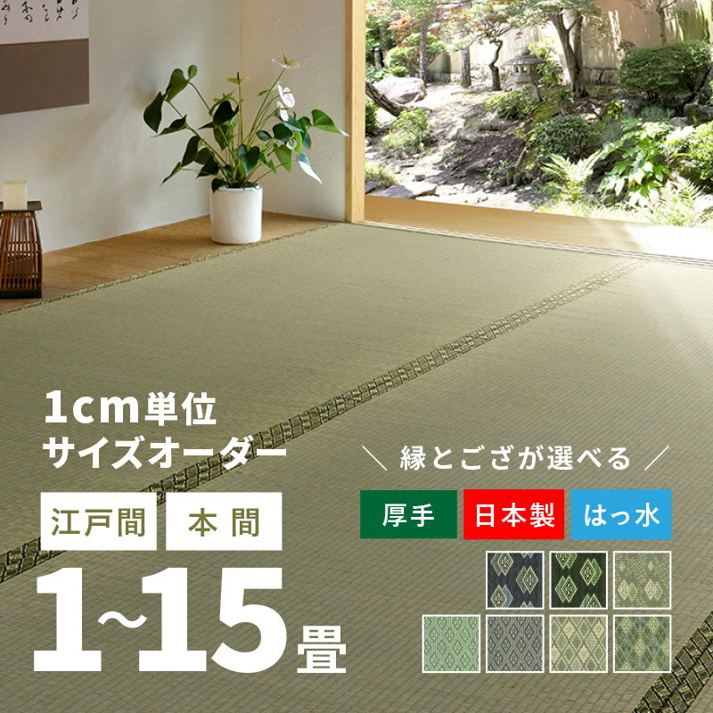 楽天市場】い草 上敷き(カーペット・マット・畳|インテリア 楽天市場】い草 上敷き(カーペット・マット・畳|インテリア