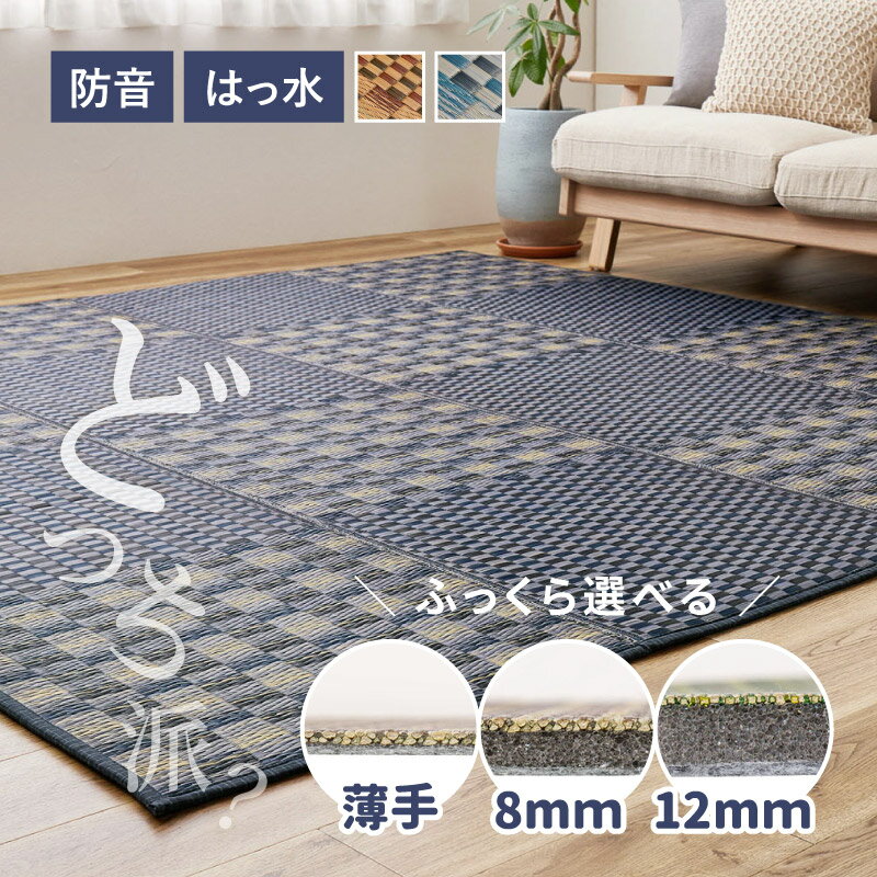 楽天市場】い草(製法(カーペット・ラグ)市松織)の通販 楽天市場】い草(製法(カーペット・ラグ)市松織)の通販