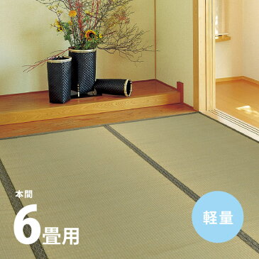 【無料サンプルあり】い草上敷き お手頃上敷き 柳川 約286×382cm【本間6畳】6帖 双目織り リーズナブル 和風 和室 無地 抗菌 防臭 ござ い草カーペット 和風 敷物 井草 いぐさ ゴザ イ草 傷防止 日焼け防止 畳の保護 畳の上に敷くもの 萩原 京間 関西間 63間