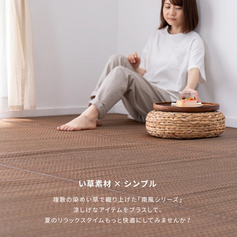 【7％クーポン★9/24/1:59迄】い草柄上敷き 敷き詰める い草花ござ 南風【江戸間】【1畳・2畳・3畳・4.5畳・6畳・8畳】帖 裏貼り あり なし 抗菌 防臭 アジアンラグ い草敷物 花茣蓙 い草ラグ いぐさ 畳交換 畳替え 表替え 萩原 春夏 shikimono-10007154 四季物ひろば サンプル画像2
