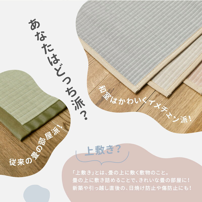 ビニール風 上敷き 四条 【1畳・2畳・3畳・4.5畳・6畳・8畳・10畳】【江戸間・本間・団地間・三六間・六一間】帖 花ござ 洗える 無地 カーペット 和室 ござ ペット ラグ 掃除しやすい 萩原 ゴザ 畳の上に敷くもの DIY 簡単 子供部屋 畳交換 畳替え 表替え shikimono-10018857 四季物ひろば サンプル画像3