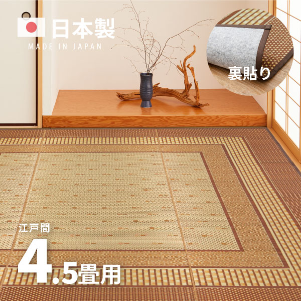 楽天市場】裏 貼り 付き い草 上敷きの通販 楽天市場】裏 貼り 付き い草 上敷きの通販