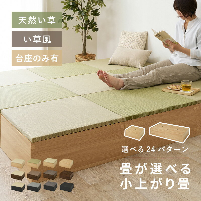 楽天市場】小上がり（収納家具｜インテリア・寝具・収納）の通販