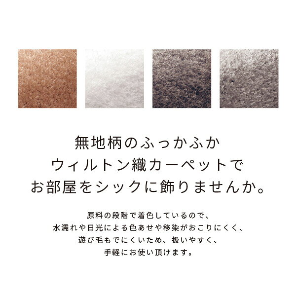 【7/10/19時-7h★店内最大10%クーポン有】ラグ カーペット 高級カーペット P1001A 約190cmR【約2.5畳】絨毯 高級 ラグマット センターラグ ウィルトン織 [2]