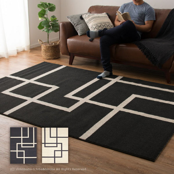 ラグ ルフト 32556 約200×250cm 【約3畳】 ブラック アイボリー モダンラグ 高級カーペット 高級絨毯 ウィルトン織 インフィニティのサムネイル