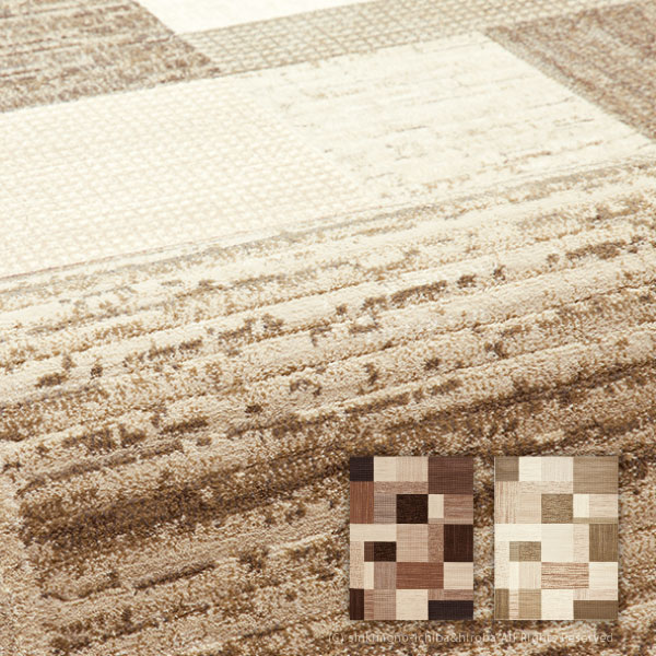 【3/1★店内20％クーポン有】高級カーペット ウィルトン織 約240×240cm 【約4.5畳弱】 6321964219 ラグ