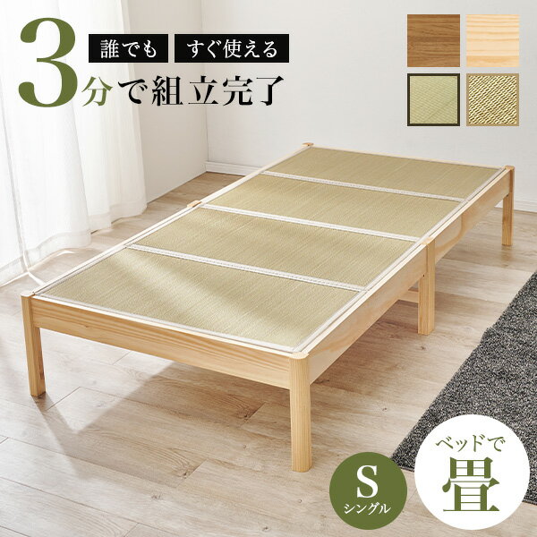 樂天商城 - 【5/11-15★200円クーポン有】＜約3分で組立完了＞工具不要＆ネジ無しベッド【NEJILESS】ネジレス 畳マットレスSET ヘッドレス(すのこベッド シングル 簡単組立 ベッドフレームのみ シングルベッド すのこベット おしゃれ 白 木製 ナチュ