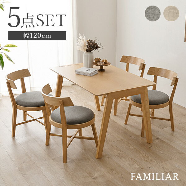 ■セット内容：木製の温かみを感じる北欧風ダイニング5点セット。 木目を活かしたやさしい色味で毎日の食卓を彩ります。 個性的でありながら空間に自然と溶け込む洗練されたデザインとなっております。 ■テーブル 【商品サイズ(約)】幅120×奥行7...