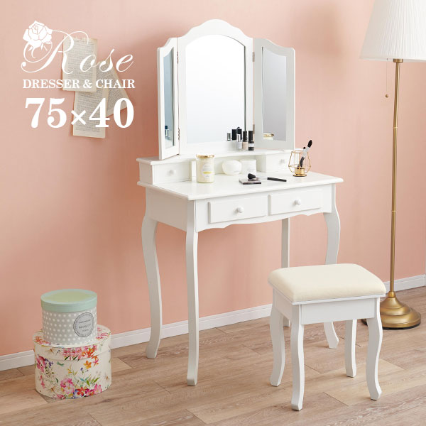 【ブラックフライデー★5%クーポン有】ドレッサー三面鏡タイプ 幅75cm スツール付き 【Rose】ローズ(ドレッサー 三面鏡 可愛い 姫系 スツール付き デス...