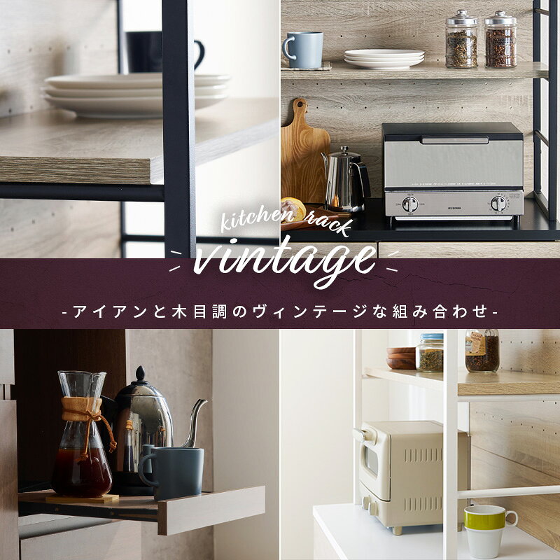 【7/25/19時-7h★店内最大10％クーポン有】アイアンキッチンラック 大容量タイプ 幅87cm(ゴミ箱ラック ゴミ箱上 ラック レンジラック 炊飯器ラック 電子レンジ台 キッチン収納 キッチン おしゃれ 収納 棚 収納棚 食器棚 可動棚 高さ調節 shikimono-10020859 四季物ひろば サンプル画像3