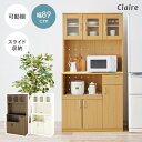食器棚 スライド収納 幅89cm【Claire】クレア(キッチンラック キッチン収納 キッチン 食器収納 収納棚 キッチンボード 扉付き カップボード ハイタイプ キャビネット シンプル 大容量 引き出し 可動棚 家電収納 ガラス扉 レンジ台 収納 新生活)