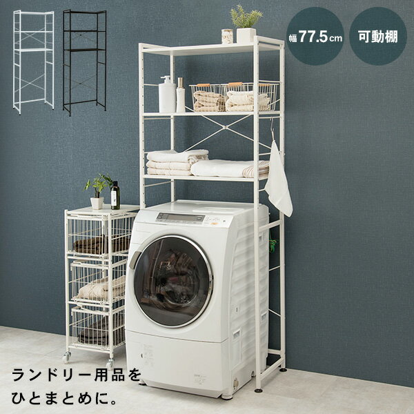 ���ɥ꡼��å� ��77.5cm��MONOCHRO ��Υ�����( ��������å� 3�� ���������Ǽ ���ɥ꡼��Ǽ ������ ����ʪ ���̽� ���å����å� ��ư...