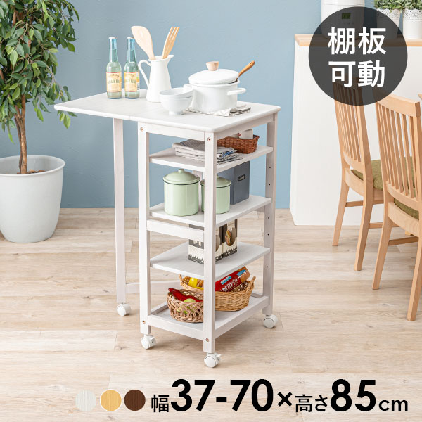 楽天市場】キッチンワゴン バタフライ テーブルの通販