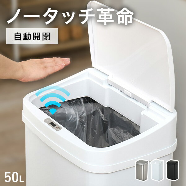 乐天商城 - 自動開閉ゴミ箱 縦開きタイプ ( ゴミ箱 自動開閉 自動 センサー付き ごみ箱 おしゃれ 50L 50リットル 45L 45リットル ふた付き スリム キッチン 電動 ダストボックス ステンレス スマート 感知 電池 大容量 )