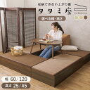 収納付き 小上がり畳【タタミ座】