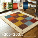 【5％OFFクーポン配布中 4/27/9:59まで】【レビューでプレゼント】 ギャベラグマット GABBEH D 約200×200cm 【5柄】【約2.5畳】ギャッベマット ギャッベ 羊毛 手織りマット 羊毛 屋内 おしゃれ ギャベカーペット 萩原 春夏