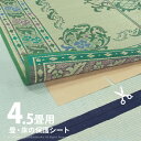 敷物用 保護シート お紙さん 約101×280cm×3枚 【約4.5畳用】4帖半 4.5畳用 畳・床の保護シート ラグ カーペット 敷物用シート 敷物上手 押し入れ 畳と床を守る フローリング 女将さん クラフト紙 抗菌シート 防カビシート色移り防止 萩原