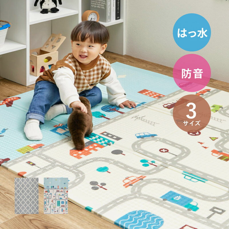 【20日21時〜3H★P10倍】プレイマット 折りたたみ 赤ちゃんエクスシリーズ 【S/M/L】【約118×176cm/148×196cm/178×196cm】【約1.5畳/2畳/2畳強】コンパクト収納 キッズラグ 子供部屋 道路ラグ 男の子 女の子 赤