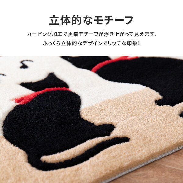 【6/23限定★店内最大8%クーポン有】洗える玄関マット キャット 約45×75cm マット 猫柄 ねこ 黒猫 くろねこ 猫 アクセントマット 室内 屋内 厚手 エントランスマット 萩原 [3]