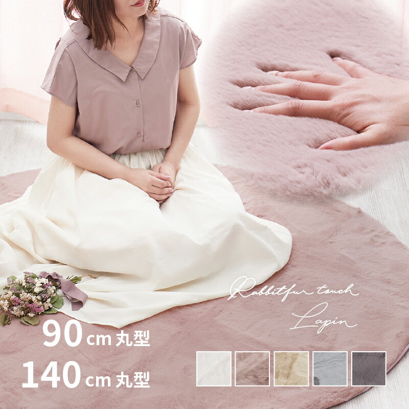 楽天市場】ラグ 円形(テイスト(インテリア)カントリー風)の通販 楽天市場】ラグ 円形(テイスト(インテリア)カントリー風)の通販