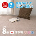 【5％OFFクーポン配布中 4/27/9:59まで】カーペット 軽い 敷き詰め アンバー 約352×352cm【江戸間8畳】8帖 軽量 裏なし タフトカーペット 平織り かわいい シンプル 子供部屋 ラグ 絨毯 北欧 おしゃれ ラグマット オールシーズン