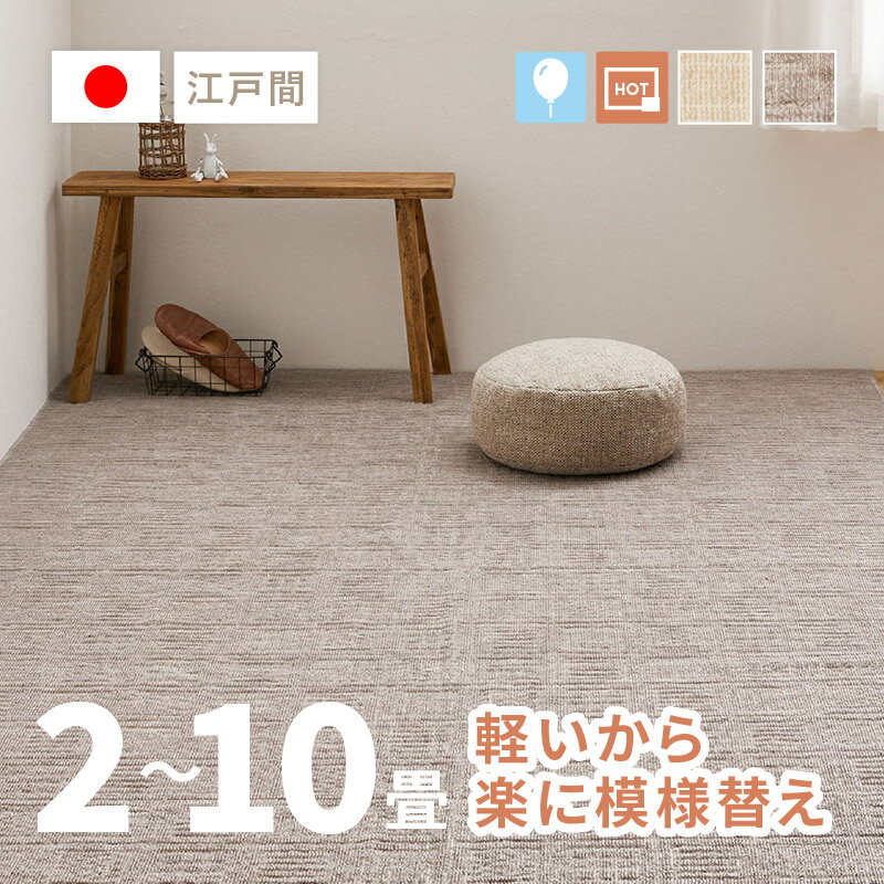 楽天市場】カーペット 6畳(機能(カーペット・ラグ)防音)の通販 楽天市場】カーペット 6畳(機能(カーペット・ラグ)防音)の通販