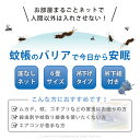 【4/25夜8時～5％OFFクーポン配布中】【特別送料無料】蚊帳 吊り下げ用 紐付き 幅250×長さ300×高さ200cm【6畳用】【ブルー】【ダブル布団サイズ2枚敷きサイズ】 蚊・コバエなどの害虫 虫よけ 虫除け 水色 青色 青 防災 モスキートネット 2