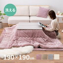 【キャンセル分を放出中】メレンゲタッチ こたつ薄掛け布団 約...