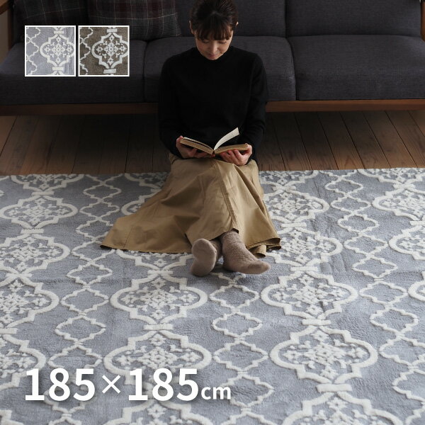 261 cm X 352 cm - 【5/11-15★200円クーポン有】北欧テイストのやわらかタッチラグ ナイト 185×185cm 【約2畳】 ラグマット 洗える 北欧 かわいい ふわふわ グレー ブラウン