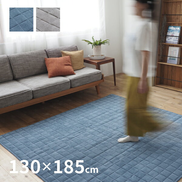 【50％クーポンを店内で探せ★10/9/1:59迄】キルトラグ サント 約130×185cm 約1.5畳...