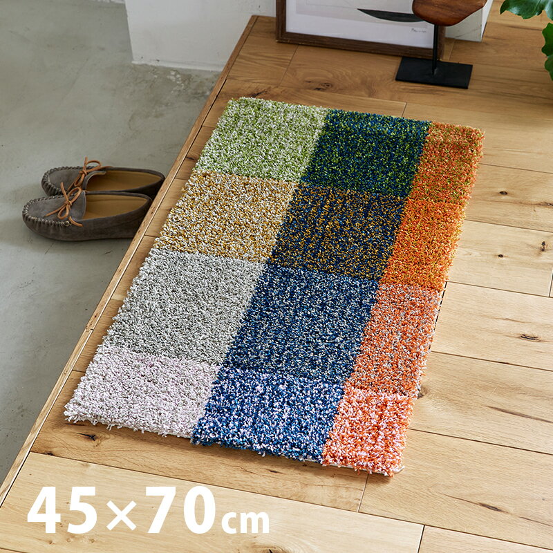 【店内半額クーポン有/9/4/20:00-4H限定】COLOR MIX MAT カラーミックスマット 45×75cm 防ダニ 滑り止め ウォッシャブル マルチ