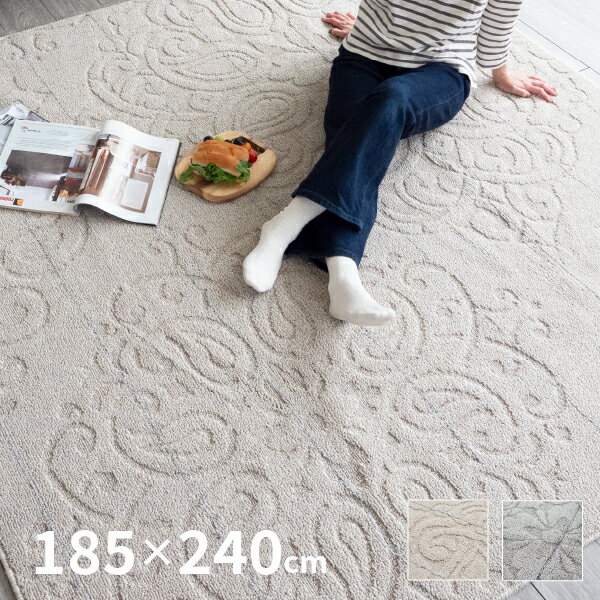 樂天商城 - 【5/11-15★200円クーポン有】防ダニ 純日本製 デザインラグ ノエル 約185×240cm【約3畳】 洗える アイボリー グレー アラベスク オリエント