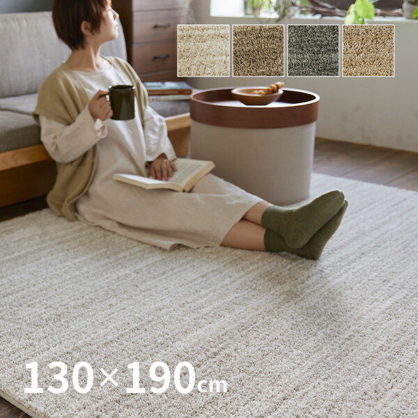 樂天商城 - 【5/11-15★200円クーポン有】洗える 防ダニ ラグ エクリュ 約130×190cm【約1.5畳】 日本製 無地柄 シンプル かわいい オールシーズン 滑り止め付き おしゃれ F☆☆☆☆
