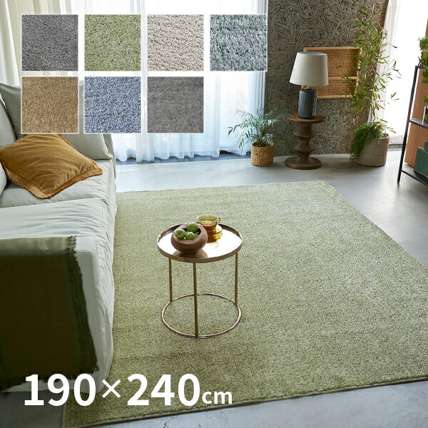 樂天商城 - 洗える 防ダニ ラグ ルフレ 約190×240cm【約3畳】 日本製 無地柄 シンプル かわいい オールシーズン 滑り止め付き おしゃれ F☆☆☆☆