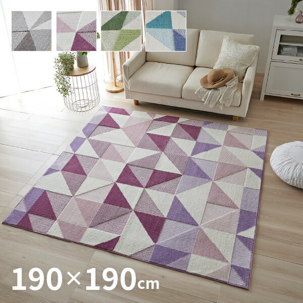 樂天商城 - 【5/11-15★200円クーポン有】防ダニ アレルブロック ラグ デザインラグ シーン 約190×190cm【約2.5畳】 日本製 SDGs 小紋柄 滑り止め付き F☆☆☆☆