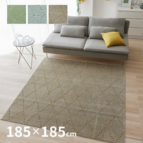 樂天商城 - 【5/11-15★200円クーポン有】洗える 防ダニ ラグ デザインラグ ポント 約185×185cm【約2畳】 日本製 シンプル ブルー ベージュ グリーン 滑り止め付き おしゃれ F☆☆☆☆