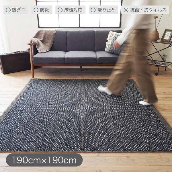 樂天商城 - ウール100%ラグ ジップスコット 約190×190cm【約2.5畳】防ダニ 防炎 ウールラグ 床暖対応 滑り止め付き F☆☆☆☆ 英国産羊毛 日本製