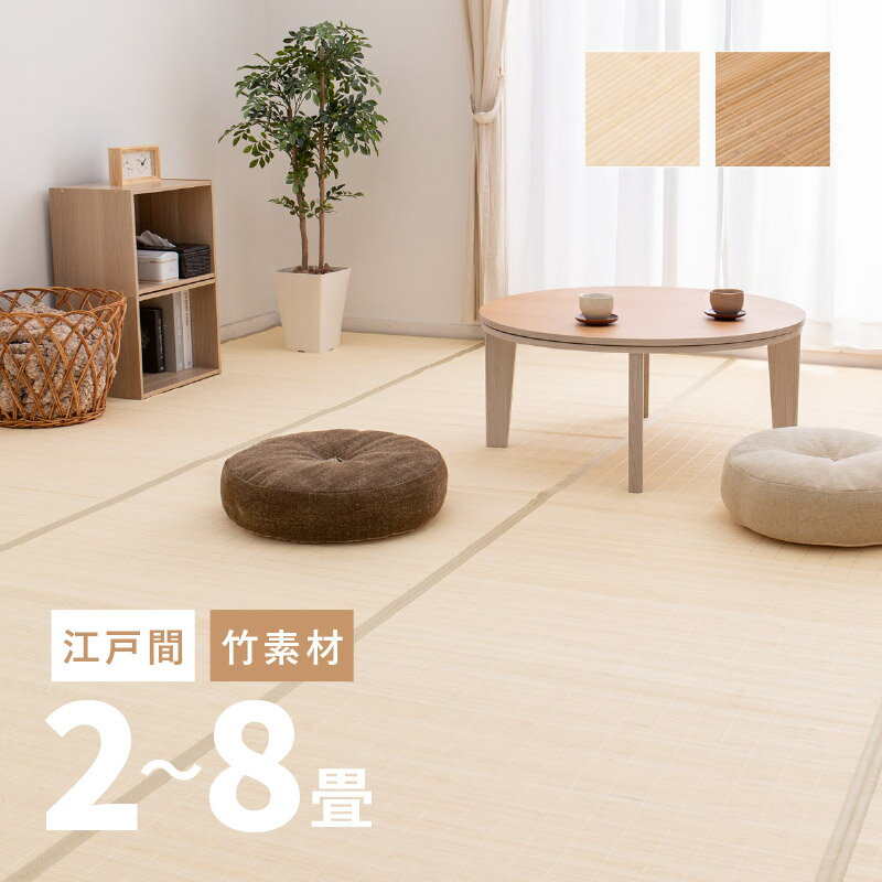 楽天市場】カーペット 6畳(素材(生地・毛糸)綿・コットン)の通販 楽天市場】カーペット 6畳(素材(生地・毛糸)綿・コットン)の通販