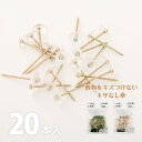 上敷き鋲 カーペット鋲 2 つるつる なめらか 日本製【1セット・20本入り】キズ防止 グリーン 緑 透明 絨毯 じゅうたん ラグ カーペット ラグマット ござ...