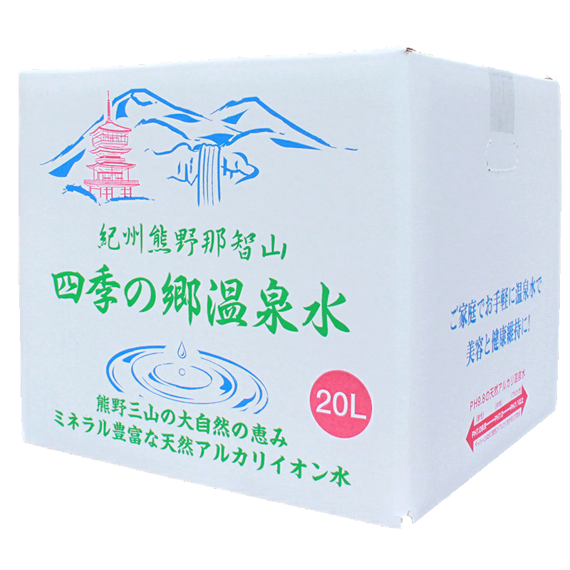 紀州熊野 四季の郷温泉水【甲信越方面へ送料無料】バックインボックス20L（コック付き）[水・ミネラルウォーター・温泉水・天然水 軟水・健康・天然温泉水・アルカリイオン]【お歳暮ギフト】